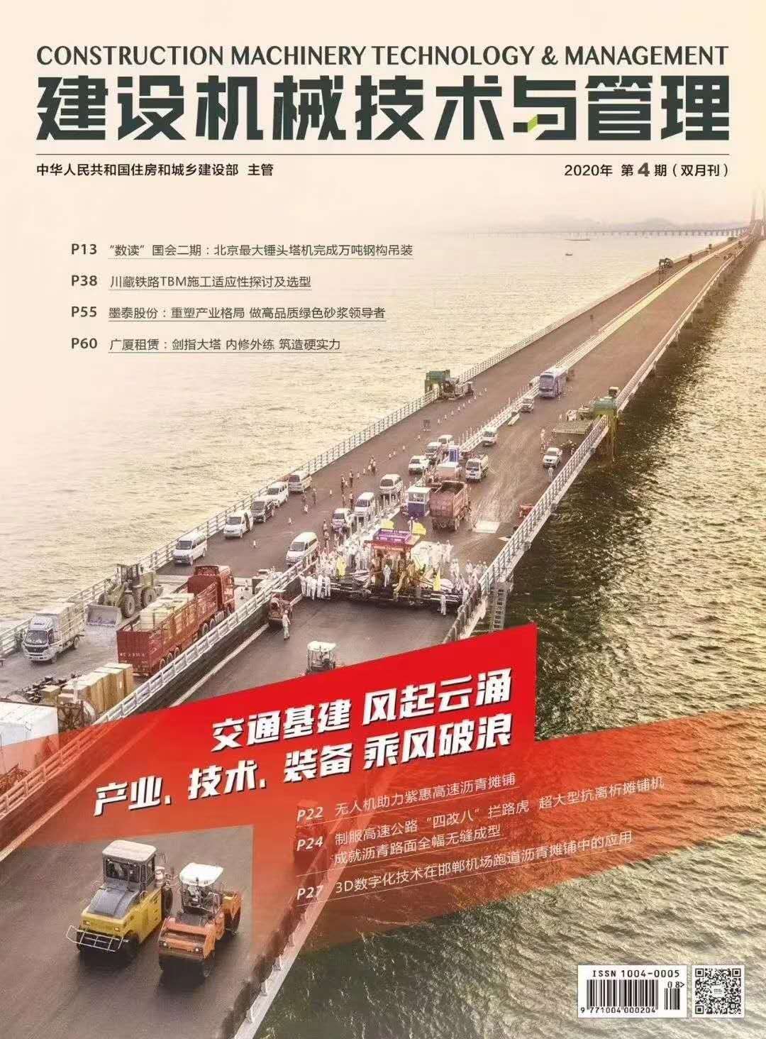 制服高速公路“四改八”攔路虎，超大型抗離析攤鋪機(jī)成就瀝青路面全幅無(wú)縫成型